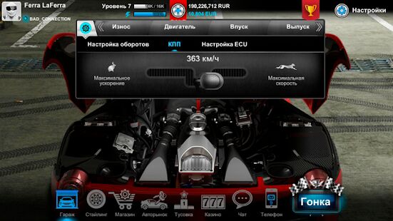 Скачать бесплатно Tuner Life: гонки, drag racing [Мод безлимитные монеты] 0.7.17 - Русская версия apk на Андроид