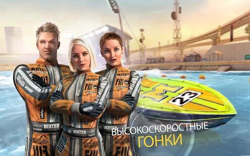 Скачать бесплатно Top Boat: Racing Simulator 3D [Мод много монет] 1.06.3 - RUS apk на Андроид