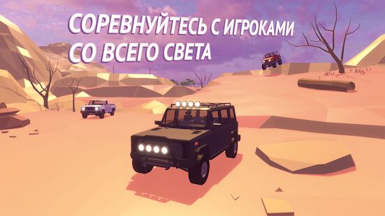 Скачать бесплатно Offroad Racing Simulator [Мод много монет] 0.99.10.2 - Русская версия apk на Андроид