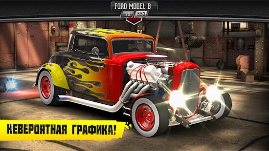 Скачать бесплатно CSR Classics [Мод безлимитные монеты] 3.0.3 - RU apk на Андроид