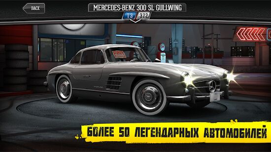 Скачать бесплатно CSR Classics [Мод безлимитные монеты] 3.0.3 - RU apk на Андроид