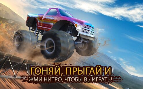 Скачать бесплатно Racing Xtreme 2: Top Monster Truck & Offroad Fun [Мод много монет] 1.11.1 - RUS apk на Андроид