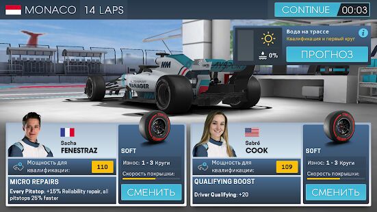 Скачать бесплатно Motorsport Manager Racing [Мод много монет] 2021.1.5 - RUS apk на Андроид