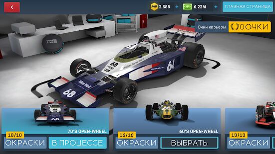 Скачать бесплатно Motorsport Manager Racing [Мод много монет] 2021.1.5 - RUS apk на Андроид