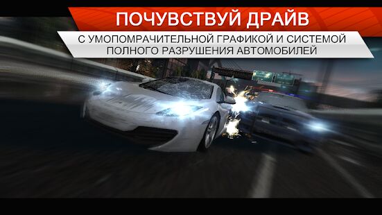 Скачать бесплатно Need for Speed™ Most Wanted [Мод открытые уровни] 1.3.128 - Русская версия apk на Андроид