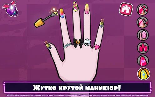 Скачать бесплатно Monster High™: Салон красоты [Мод меню] 4.1.14 - RUS apk на Андроид