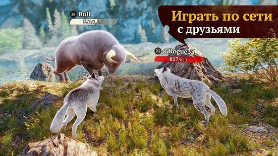 Скачать бесплатно The Wolf [Мод меню] 2.1.2 - RUS apk на Андроид