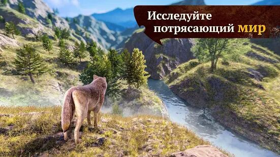 Скачать бесплатно The Wolf [Мод меню] 2.1.2 - RUS apk на Андроид