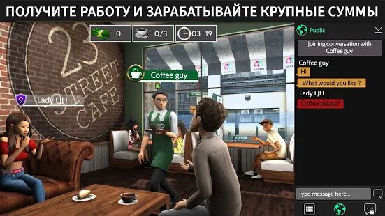 Скачать бесплатно Avakin Life - Виртуальный 3D-мир [Мод безлимитные монеты] 1.051.02 - Русская версия apk на Андроид