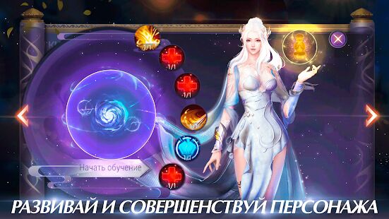 Скачать бесплатно Perfect World Mobile: Начало [Мод открытые уровни] 1.331.0 - Русская версия apk на Андроид