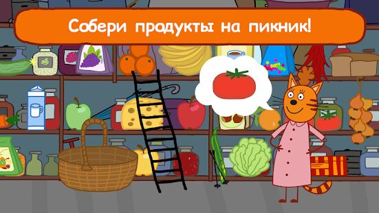 Скачать бесплатно Три Кота Пикник: Игра для детей! Игры с Мультиками [Мод много денег] 2.2.5 - RUS apk на Андроид