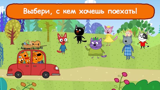 Скачать бесплатно Три Кота Пикник: Игра для детей! Игры с Мультиками [Мод много денег] 2.2.5 - RUS apk на Андроид