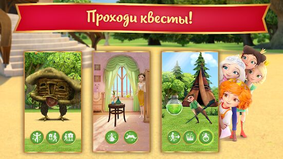 Скачать бесплатно Царевны: Девчачие Игры. Игра Для Девочек 5 лет! [Мод много монет] 1.1.5 - Русская версия apk на Андроид