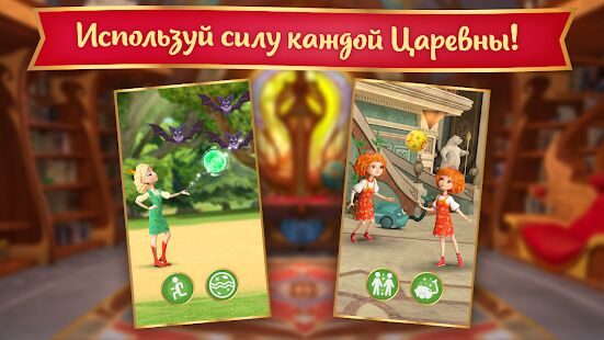 Скачать бесплатно Царевны: Девчачие Игры. Игра Для Девочек 5 лет! [Мод много монет] 1.1.5 - Русская версия apk на Андроид