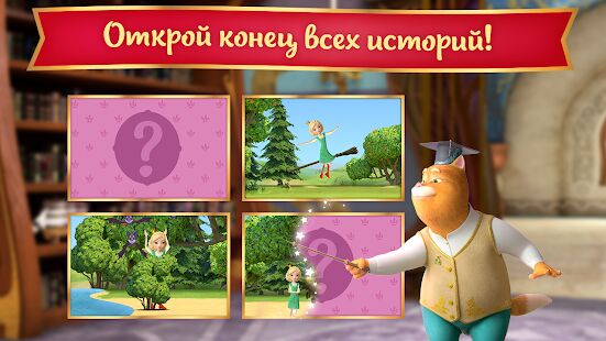 Скачать бесплатно Царевны: Девчачие Игры. Игра Для Девочек 5 лет! [Мод много монет] 1.1.5 - Русская версия apk на Андроид