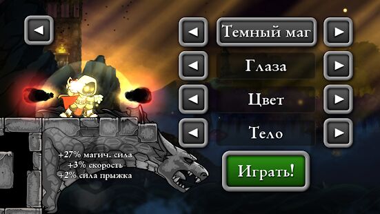 Скачать бесплатно Magic Rampage [Мод открытые уровни] 5.3.6 - Русская версия apk на Андроид