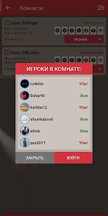 Скачать бесплатно Мафия онлайн [Мод меню] 2.1.3 - RUS apk на Андроид