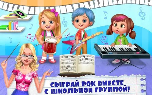 Скачать бесплатно Моя учительница  [Мод безлимитные монеты] 1.1.7 - RUS apk на Андроид