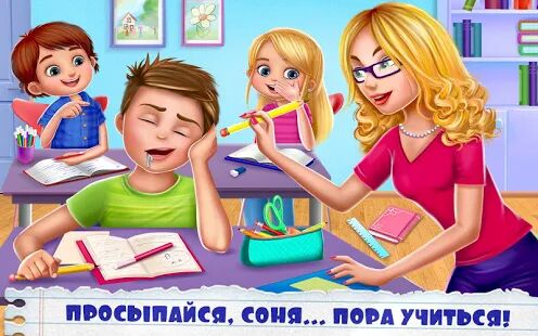 Скачать бесплатно Моя учительница  [Мод безлимитные монеты] 1.1.7 - RUS apk на Андроид