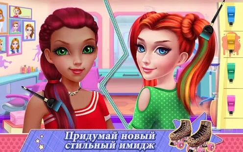 Скачать бесплатно Девчонки на роликах  [Мод много денег] 1.1.5 - RUS apk на Андроид