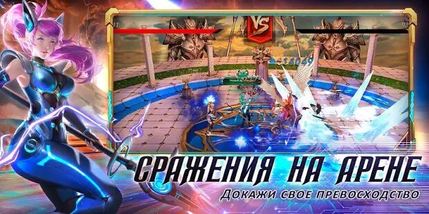 Скачать бесплатно Angels Realm: фэнтези MMORPG [Мод меню] v1.0.7 - RUS apk на Андроид