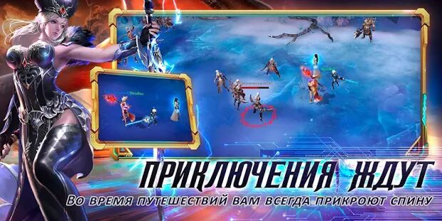 Скачать бесплатно Angels Realm: фэнтези MMORPG [Мод меню] v1.0.7 - RUS apk на Андроид