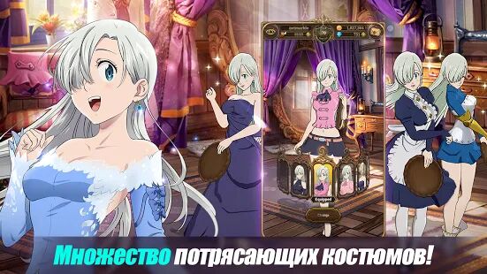 Скачать бесплатно The Seven Deadly Sins: Grand Cross [Мод много монет] 1.2.2 - RUS apk на Андроид