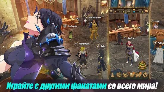 Скачать бесплатно The Seven Deadly Sins: Grand Cross [Мод много монет] 1.2.2 - RUS apk на Андроид