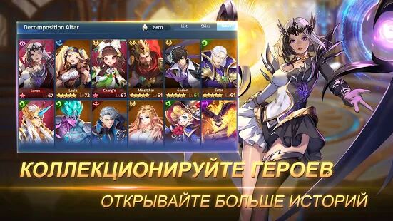 Скачать бесплатно Mobile Legends: Adventure [Мод много монет] 1.1.166 - RUS apk на Андроид