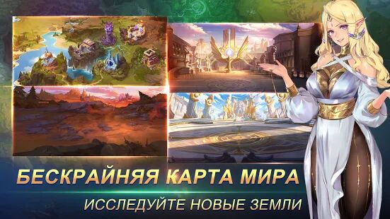 Скачать бесплатно Mobile Legends: Adventure [Мод много монет] 1.1.166 - RUS apk на Андроид