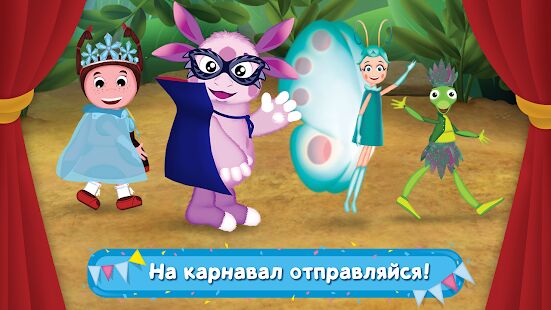 Скачать бесплатно Лунтик Карнавал: Детские Игры для Детей 3-4 лет! [Мод много денег] 1.0.2 - RUS apk на Андроид