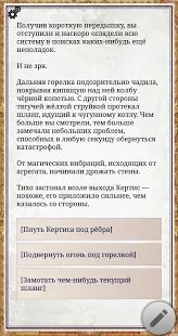 Скачать бесплатно Пятеро в Подземелье — текстовый фэнтези квест [Мод много денег] 4.11 - Русская версия apk на Андроид