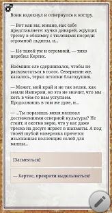 Скачать бесплатно Пятеро в Подземелье — текстовый фэнтези квест [Мод много денег] 4.11 - Русская версия apk на Андроид