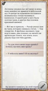 Скачать бесплатно Пятеро в Подземелье — текстовый фэнтези квест [Мод много денег] 4.11 - Русская версия apk на Андроид