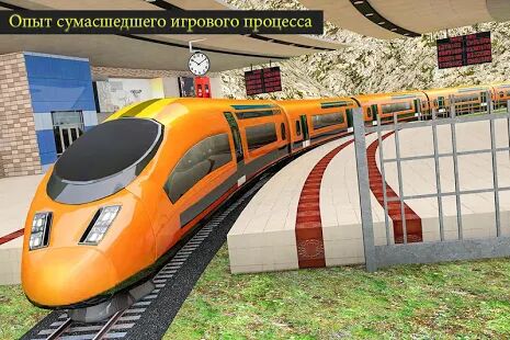 Скачать бесплатно Modern Bullet Train 2020 [Мод открытые уровни] 1.4 - RU apk на Андроид