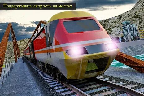 Скачать бесплатно Modern Bullet Train 2020 [Мод открытые уровни] 1.4 - RU apk на Андроид