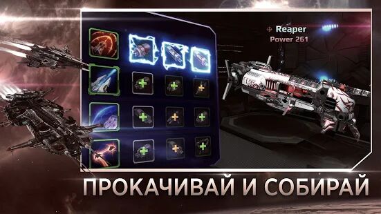 Скачать бесплатно Star Conflict Heroes 3D RPG - Звездные бои [Мод безлимитные монеты] 1.7.15.27222 - RU apk на Андроид