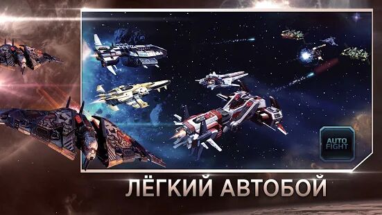 Скачать бесплатно Star Conflict Heroes 3D RPG - Звездные бои [Мод безлимитные монеты] 1.7.15.27222 - RU apk на Андроид