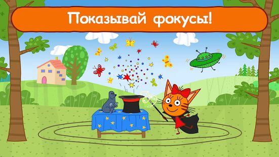 Скачать бесплатно Три Кота Цирк! Весёлые Игры для Маленьких Детей! [Мод открытые покупки] 1.2.4 - Русская версия apk на Андроид