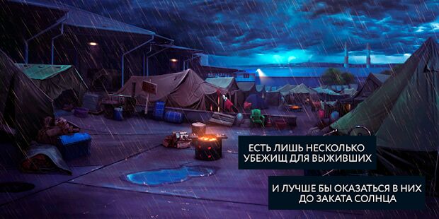 Скачать бесплатно Пандемия: Дорога домой. Сюжетный квест - выживание [Мод безлимитные монеты] 9.4.1 - Русская версия apk на Андроид