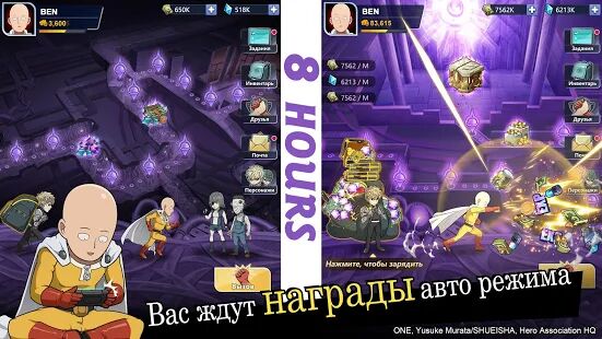 Скачать бесплатно One-Punch Man: Road to Hero 2.0 [Мод открытые уровни] 2.2.4 - Русская версия apk на Андроид