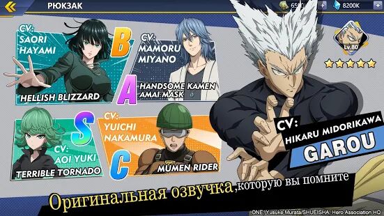 Скачать бесплатно One-Punch Man: Road to Hero 2.0 [Мод открытые уровни] 2.2.4 - Русская версия apk на Андроид