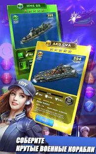 Скачать бесплатно Battleship & Puzzles: Warship Empire [Мод меню] 1.42.1 - Русская версия apk на Андроид