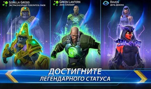 Скачать бесплатно DC Legends: Супергеройские бои [Мод меню] 1.26.16 - Русская версия apk на Андроид