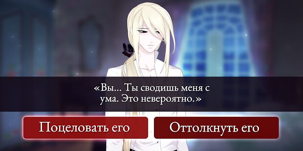 Скачать бесплатно Moonlight Lovers: Владимир - Choice Game [Мод меню] 1.0.50 - Русская версия apk на Андроид