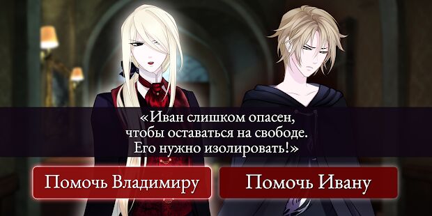 Скачать бесплатно Moonlight Lovers: Владимир - Choice Game [Мод меню] 1.0.50 - Русская версия apk на Андроид