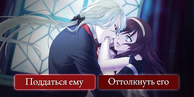 Скачать бесплатно Moonlight Lovers: Владимир - Choice Game [Мод меню] 1.0.50 - Русская версия apk на Андроид