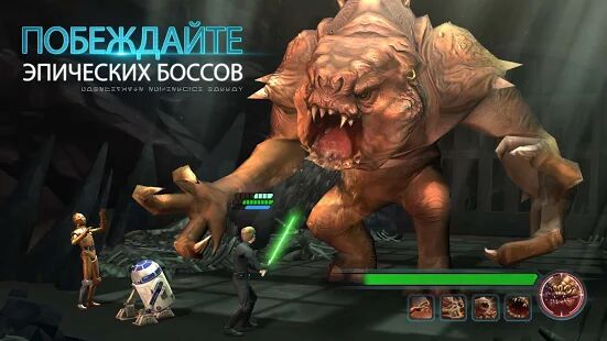 Скачать бесплатно Star Wars™: Галактика героев [Мод открытые покупки] 0.23.742101 - RU apk на Андроид