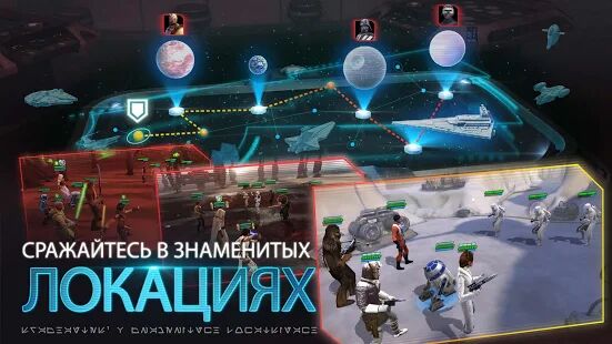 Скачать бесплатно Star Wars™: Галактика героев [Мод открытые покупки] 0.23.742101 - RU apk на Андроид