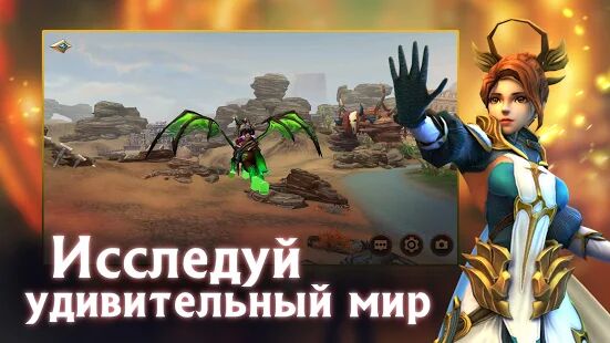 Скачать бесплатно Era of Legends - Фэнтези битвы и драконы в ММОРПГ [Мод много монет] 9.0.0.0 - RUS apk на Андроид